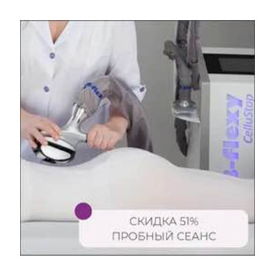 ПРОЦЕДУРЫ для коррекции фигуры