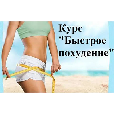 ПРОЦЕДУРЫ для коррекции фигуры