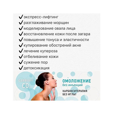Процедуры для лица